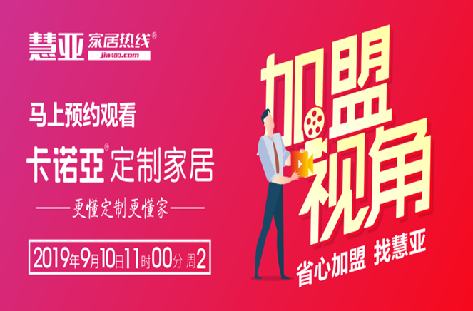 有看頭！揭秘卡諾亞如何讓加盟商放心賺錢