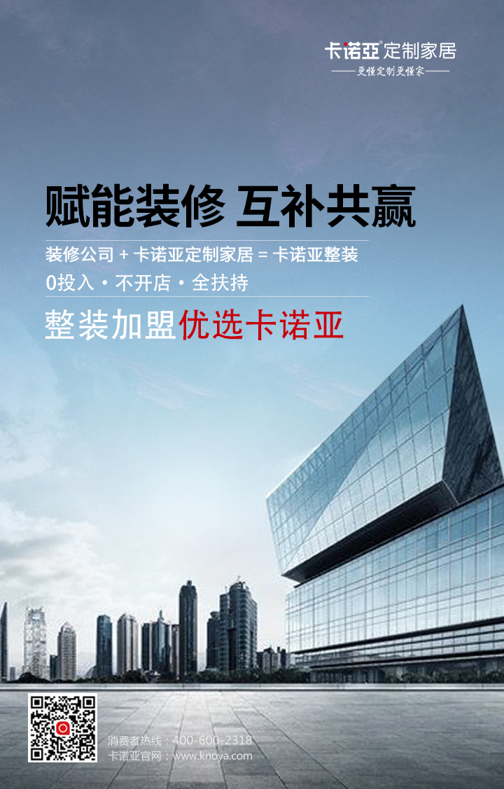 年關(guān)漲價潮來襲，裝修公司攜手定制家居尋求突破