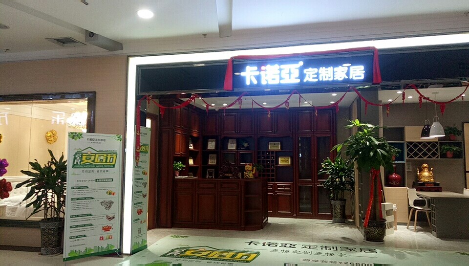 做家具代理要投資多少錢？