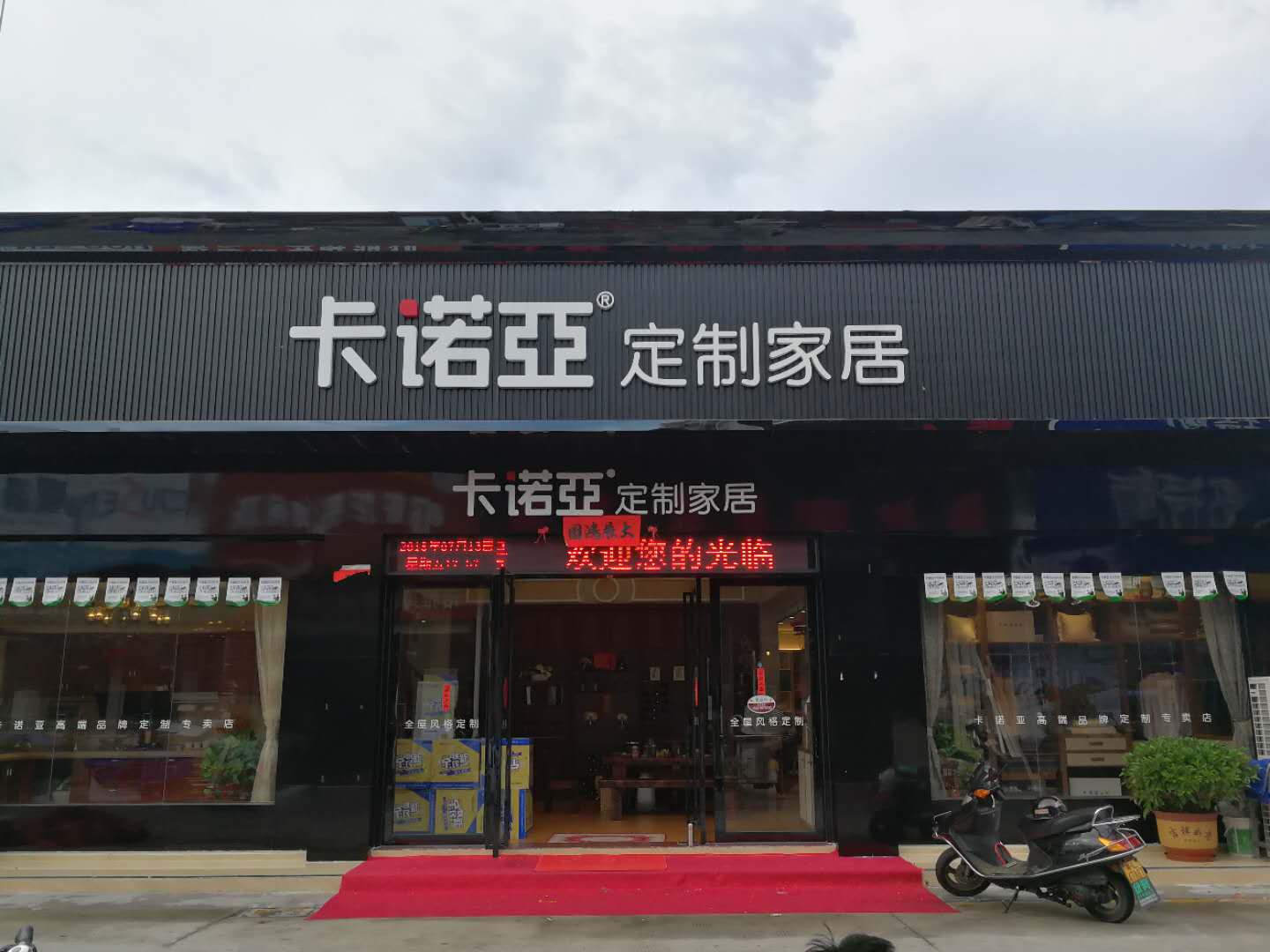 做家居加盟費(fèi)用一般需要多少？加盟家居品牌費(fèi)用介紹
