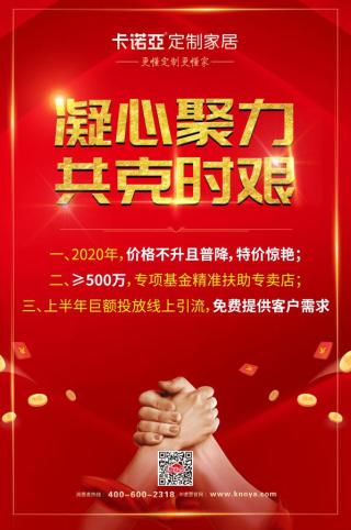 疫情之后，加盟商應(yīng)首選這樣的家居品牌