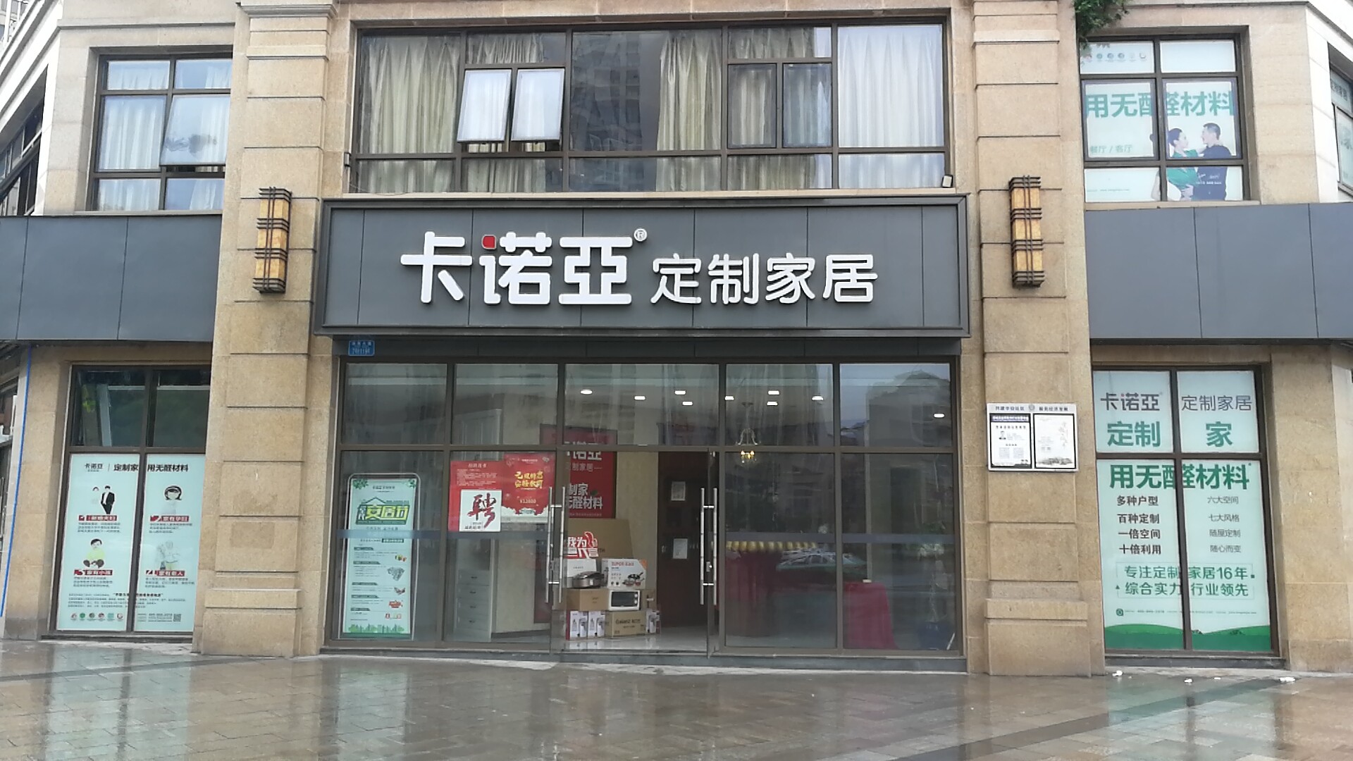 淮北全屋定制加盟怎么樣？能否有發(fā)展空間？