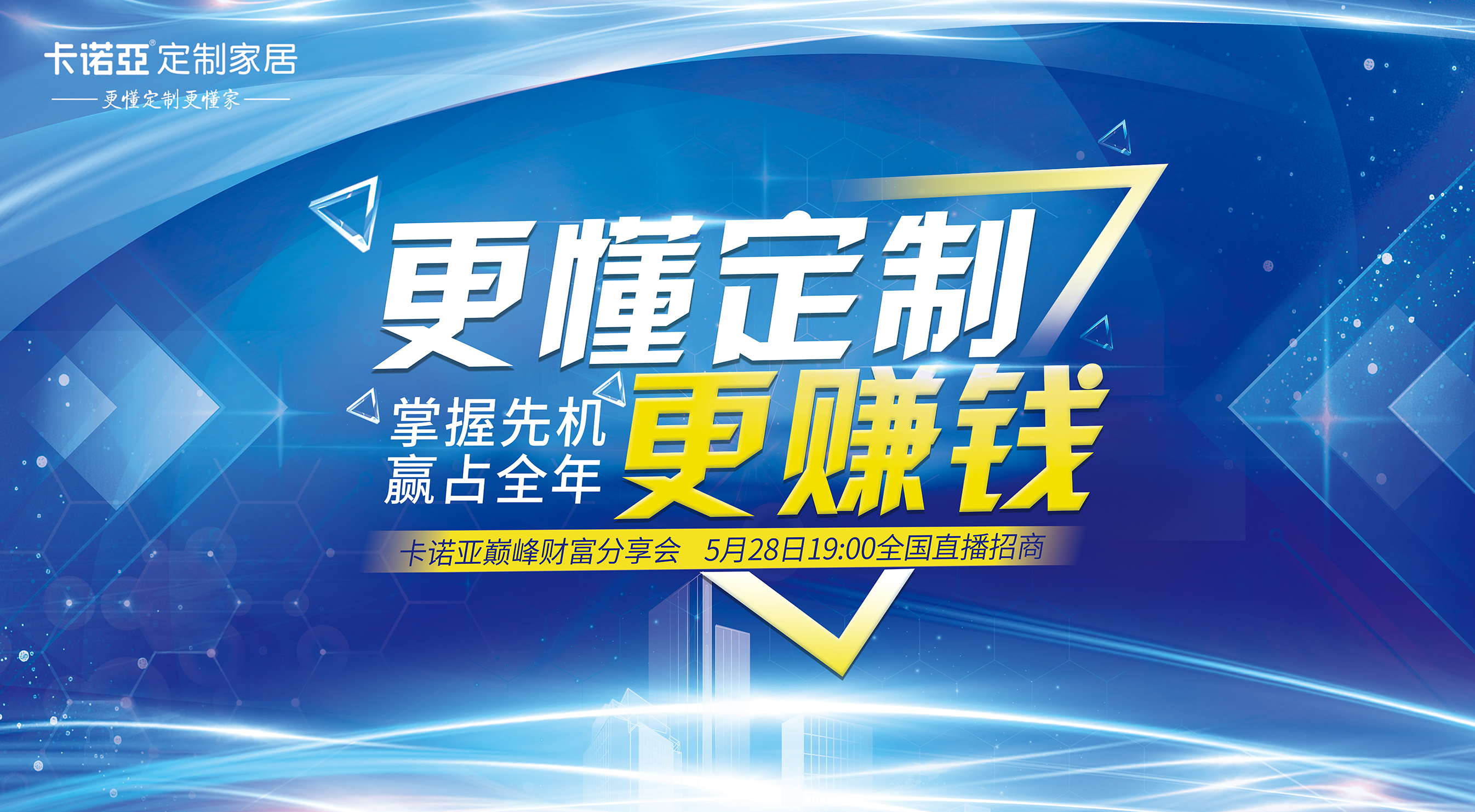 有前途的家居經(jīng)銷商，他們都做對了什么？
