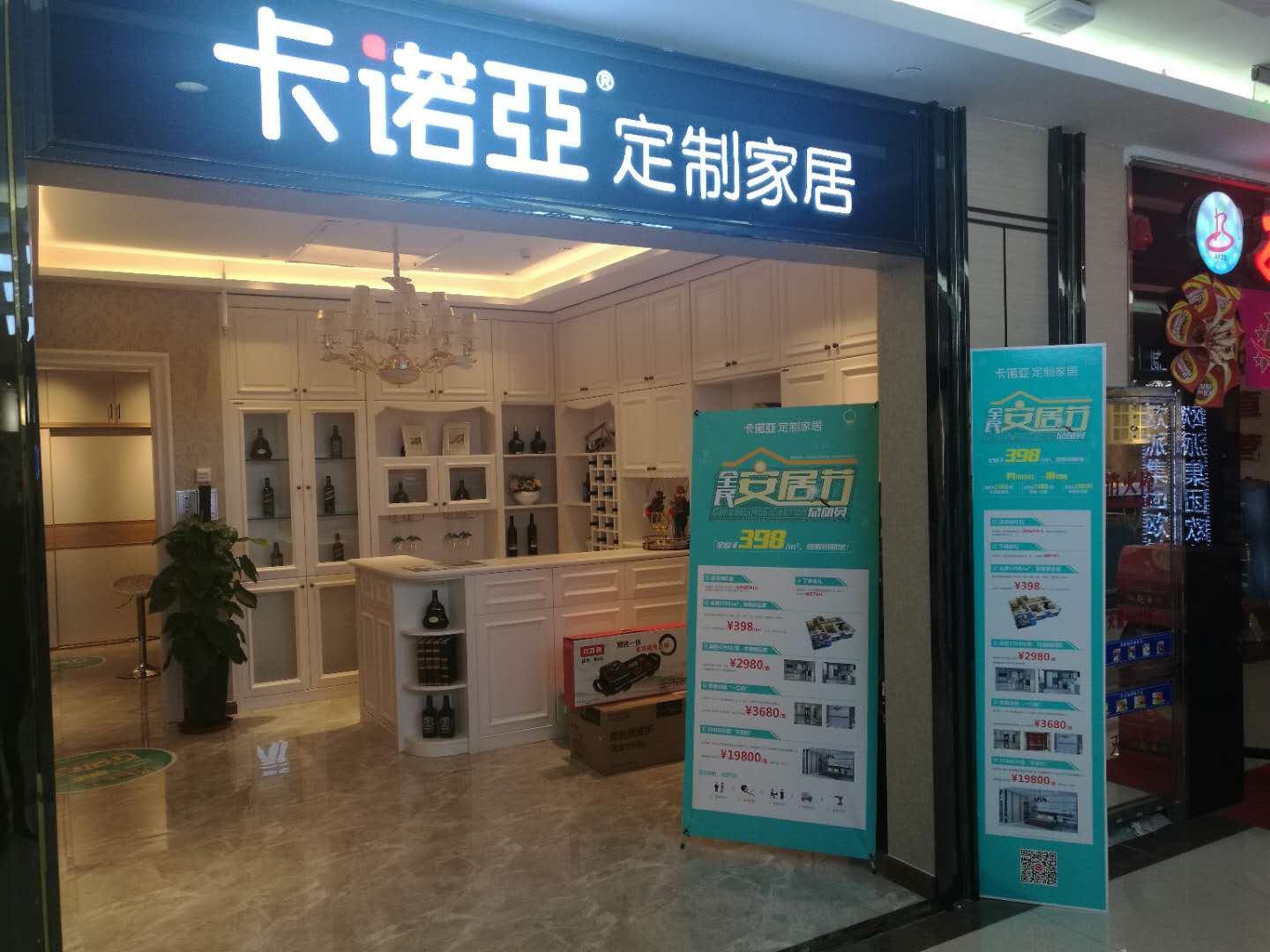 想加盟全屋定制品牌不清楚要做哪些準備？