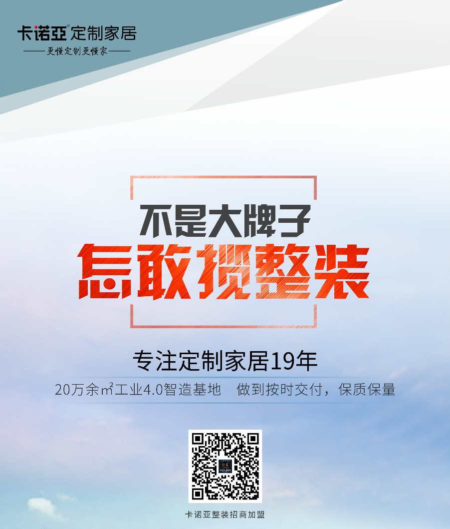 裝修公司除了擺攤，更應懂得聯(lián)手定制大牌開拓整裝