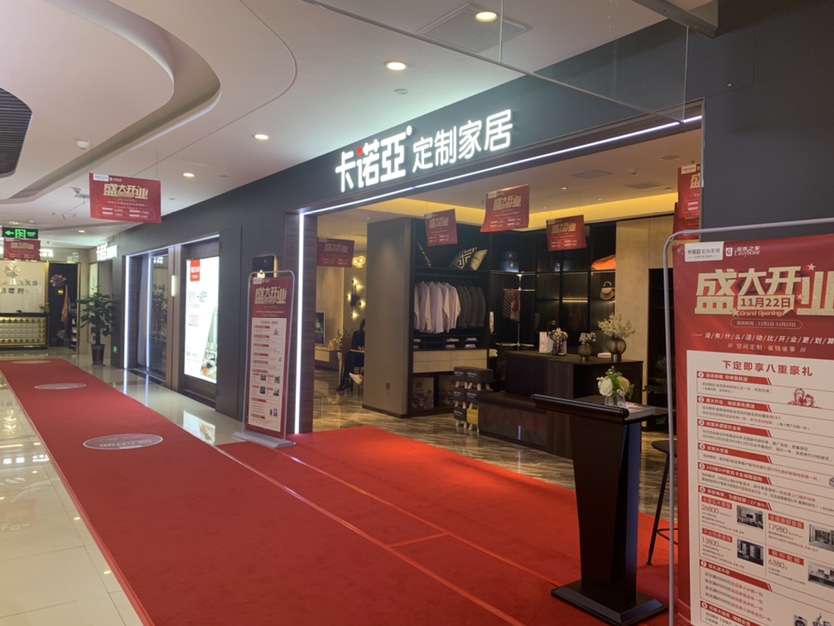 湖北荊州定制家具加盟什么品牌好?