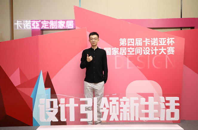 卡諾亞銀獎(jiǎng)設(shè)計(jì)師王闊：以消費(fèi)者為中心，以設(shè)計(jì)助力美好生活