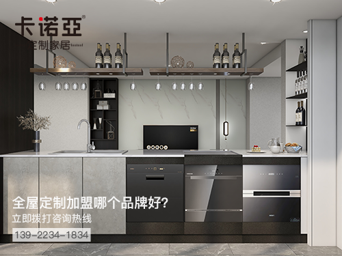 柳林全屋定制加盟費(fèi)多少?柳林全屋定制加盟條件怎樣