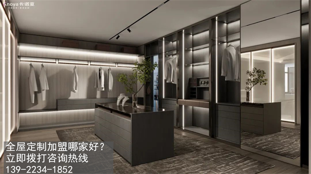 沛縣全屋定制加盟哪個品牌好？