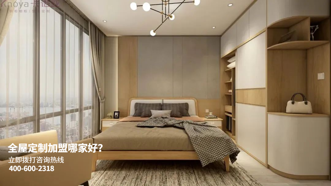 黔南全屋定制加盟哪家好？