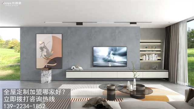 廣西梧州加盟全屋定制怎么樣?梧州開(kāi)定制家具店如何?