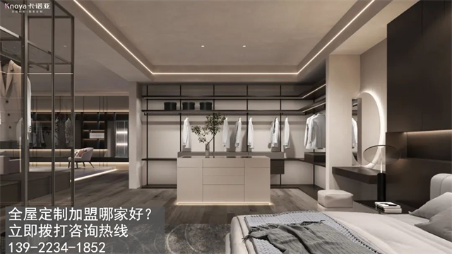 固原全屋定制加盟哪家好?固原加盟定制家具店怎樣？