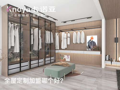 瀘水市全屋定制加盟投資費(fèi)用多少？