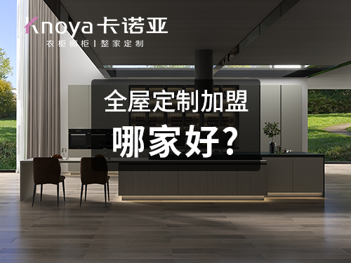定制衣柜流程是怎么樣？定制衣柜有哪些注意事項(xiàng)？