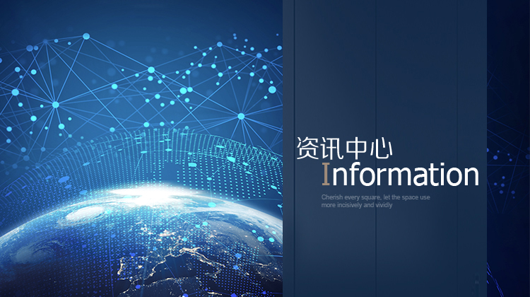 資訊中心